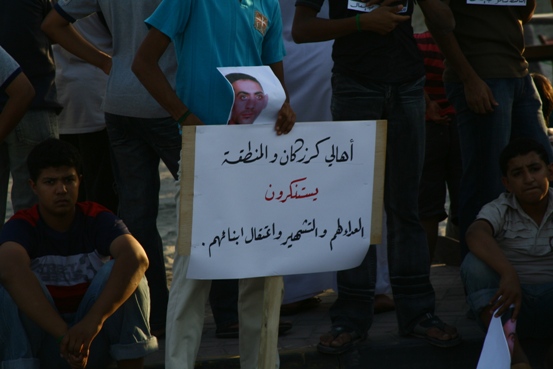 صور: اعتصام كرزكان الأول المطالب بالافراج عن المعتقلين 26 أبريل