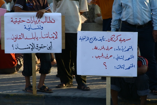 صور: اعتصام كرزكان الأول المطالب بالافراج عن المعتقلين 26 أبريل