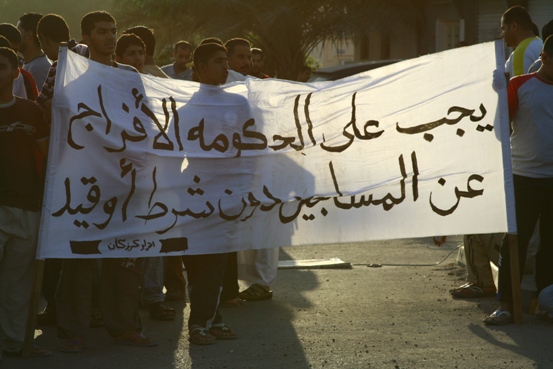 صور: اعتصام كرزكان الأول المطالب بالافراج عن المعتقلين 26 أبريل