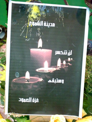 المرسم الحسيني يشعل شموعاً لأجل غزة