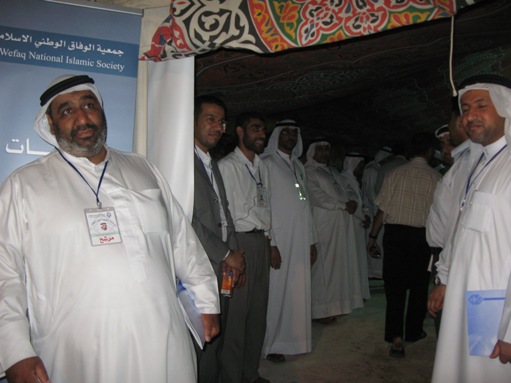 انتخابات شورى الوفاق 2008 ومؤتمرها العام