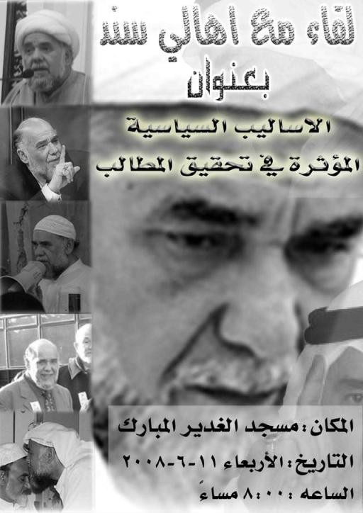 الأساليب السياسية المؤثرة في تحقيق المطالب