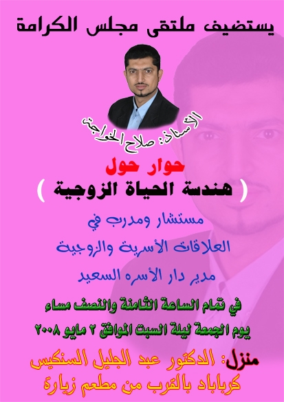 حوار حول