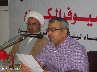 قبسات من رسالة الحقوق للإمام السجاد عليه السلام