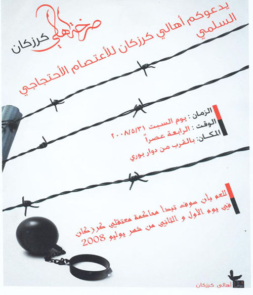 اعتصام أهالي معتقلي كرزكان أمام قرية بوري