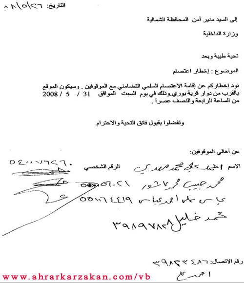 اعتصام أهالي معتقلي كرزكان أمام قرية بوري