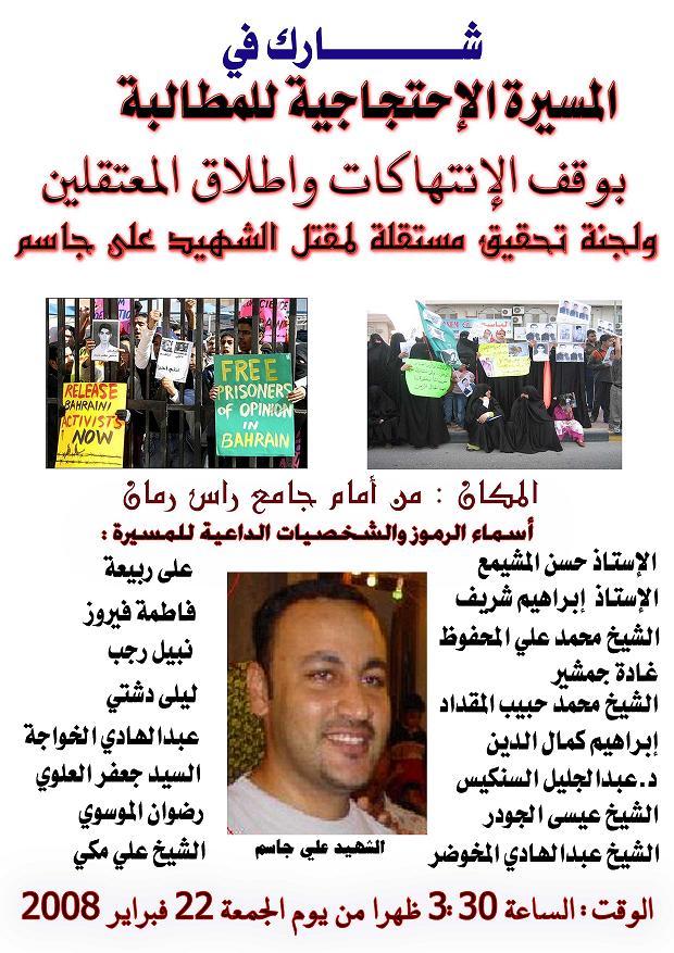 مسيرة احتجاجية لوقف الانتهاكات