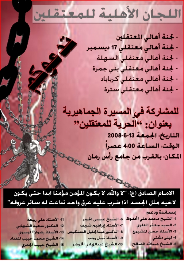 المسيرة الجماهيرية: