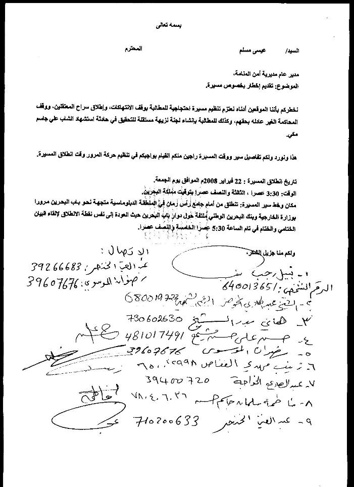 مسيرة احتجاجية لوقف الانتهاكات